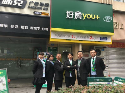 萬鑫錦尚房地產(chǎn)經(jīng)紀(jì) 專業(yè)服務(wù)，安心置業(yè)